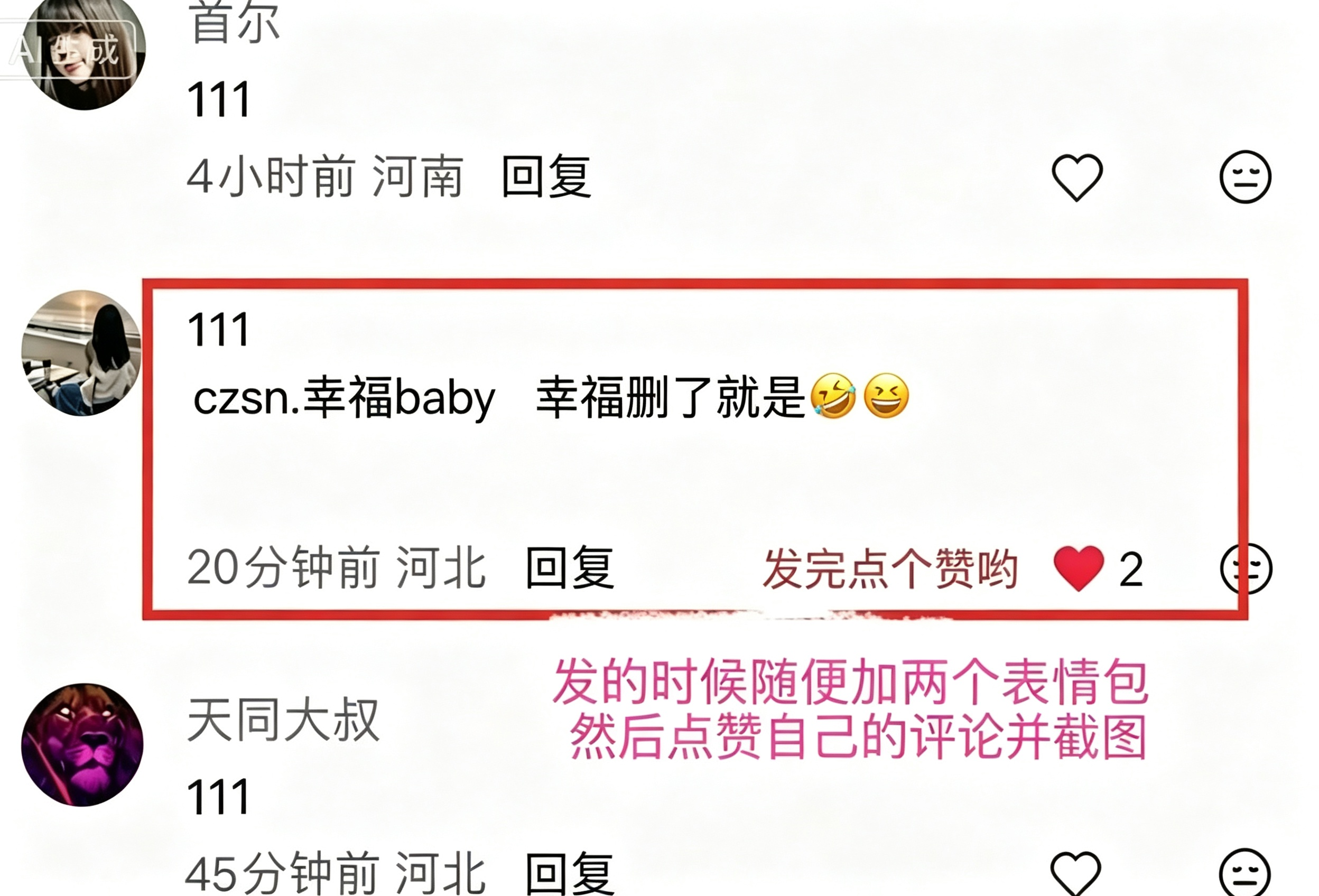 评论示例